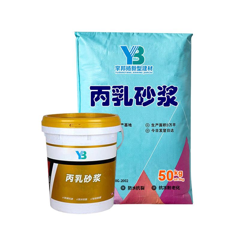 丙乳砂浆