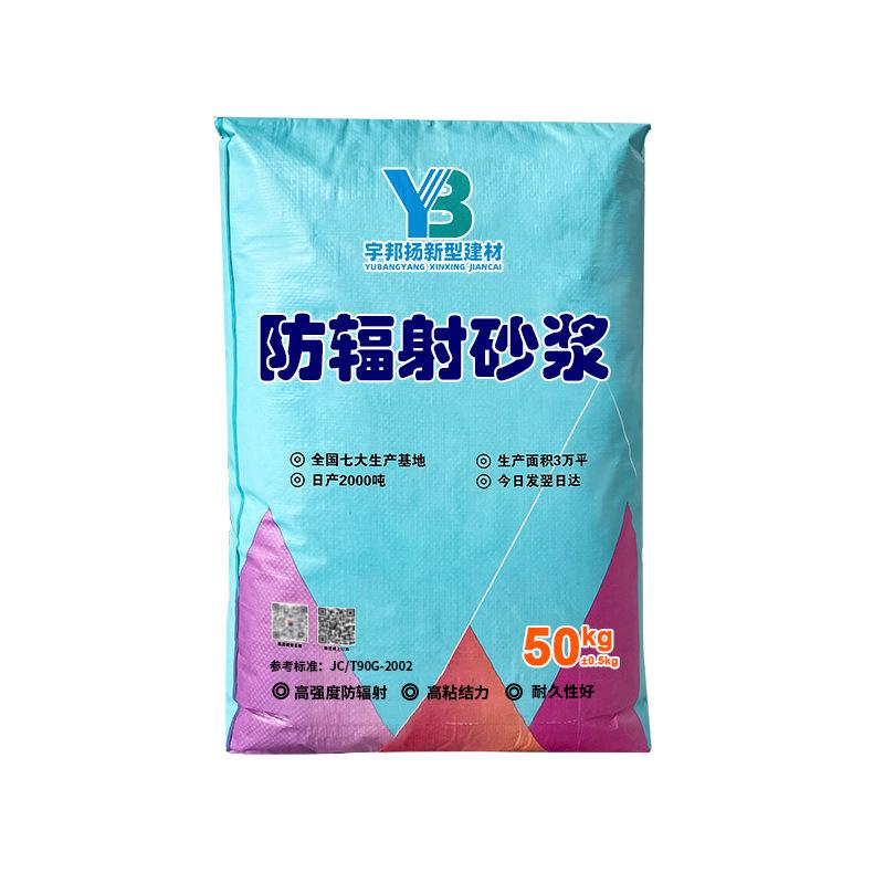 防辐射砂浆