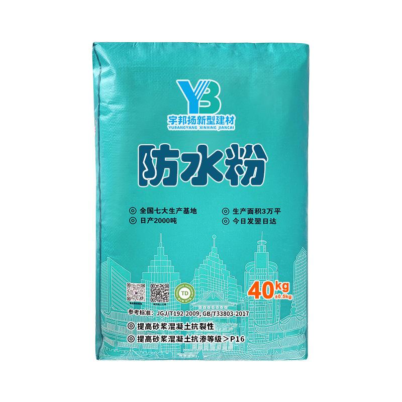 防水粉