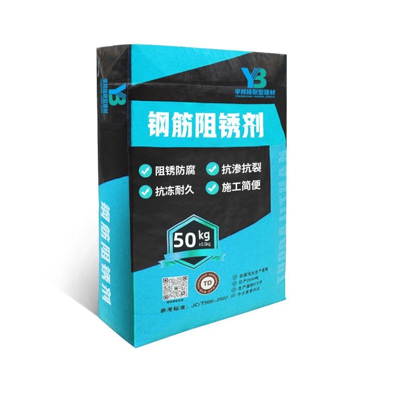 钢筋阻锈剂