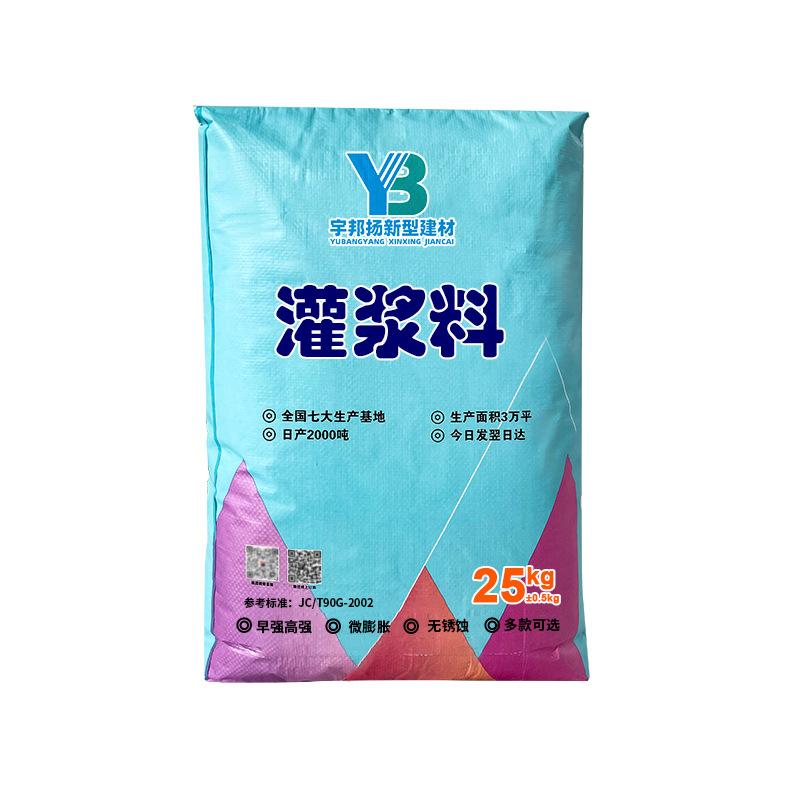 灌浆料