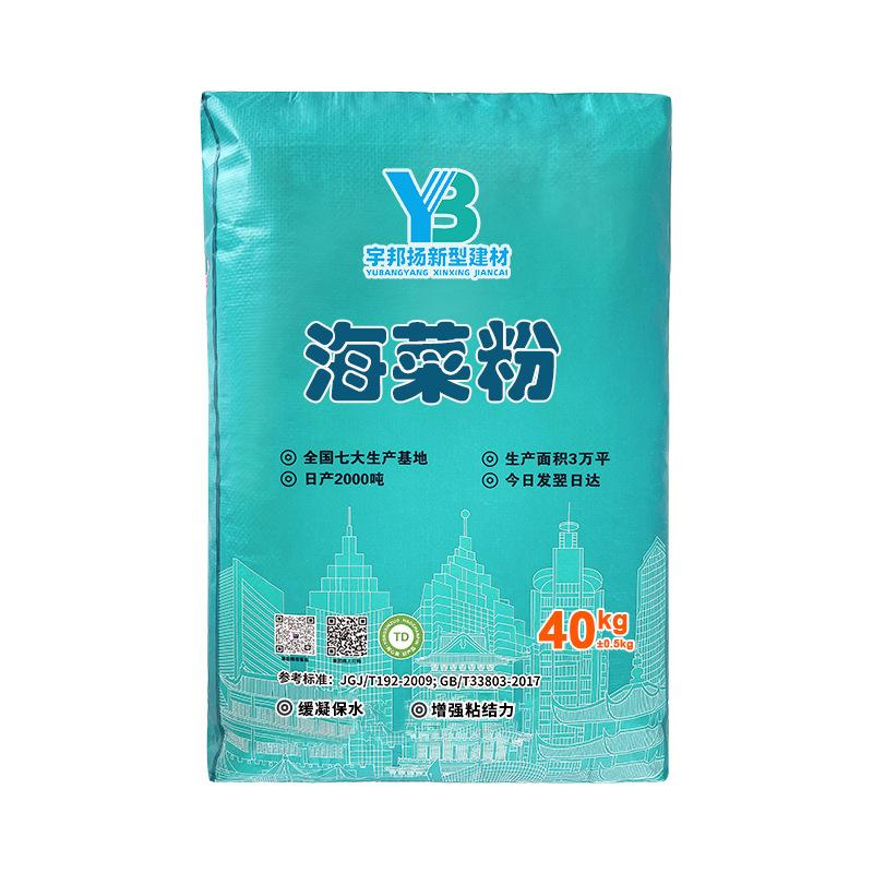 海菜粉