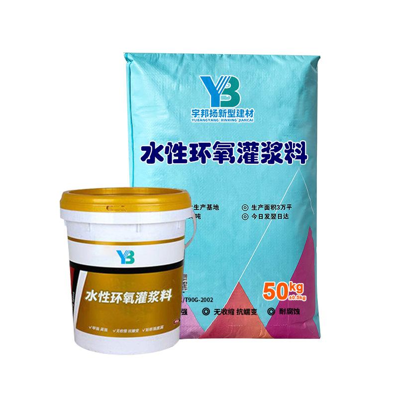 环氧砂浆