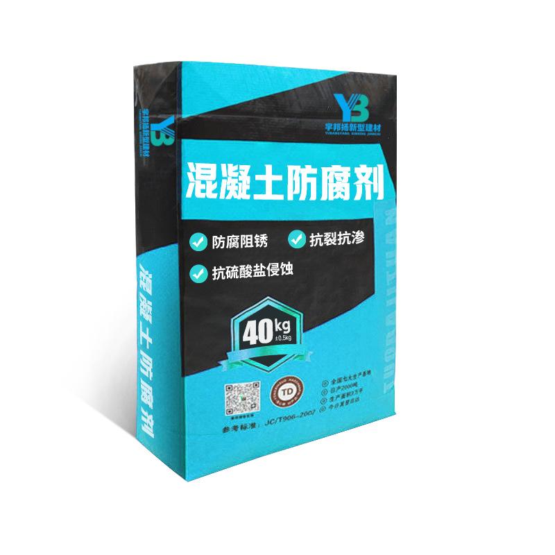 混凝土防腐剂
