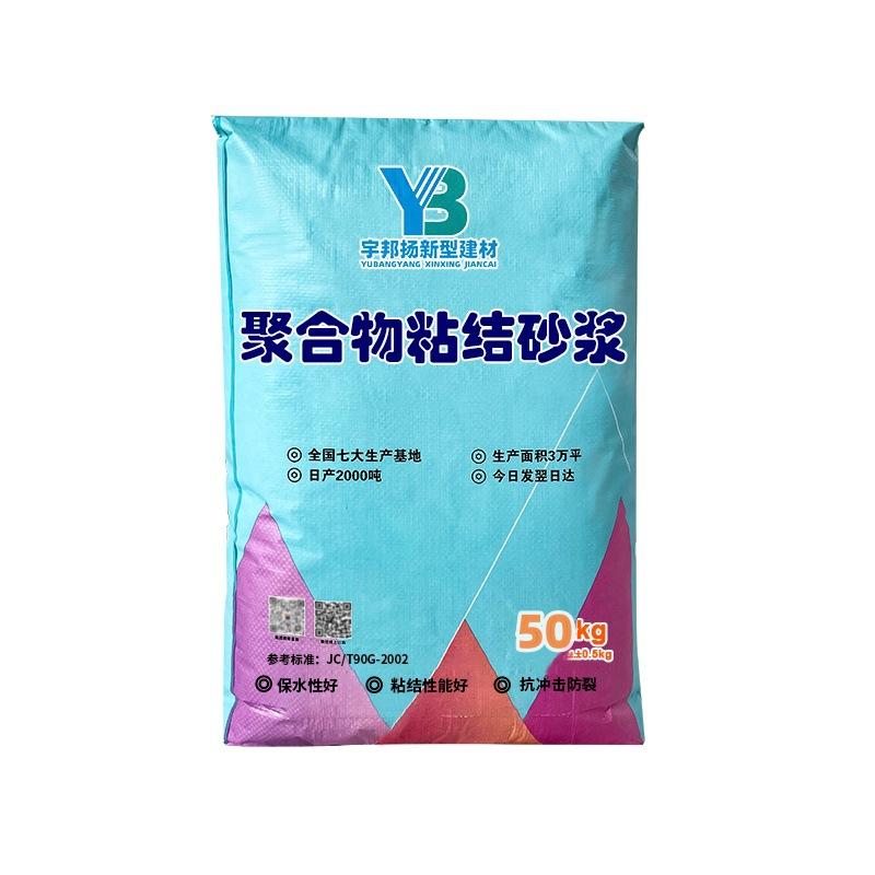 聚合物粘结砂浆