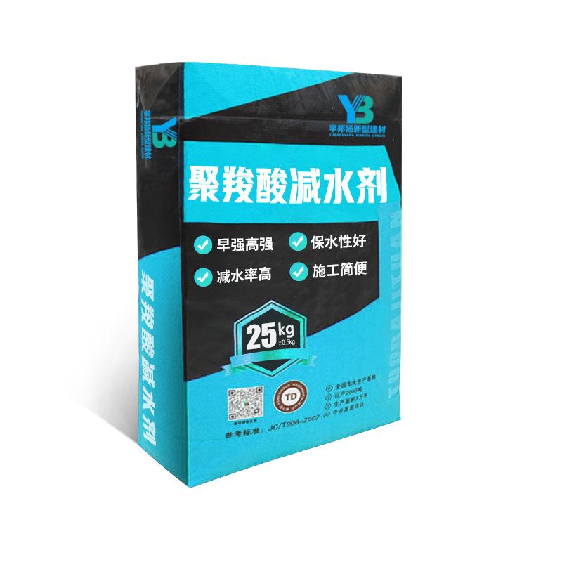 聚羧酸减水剂