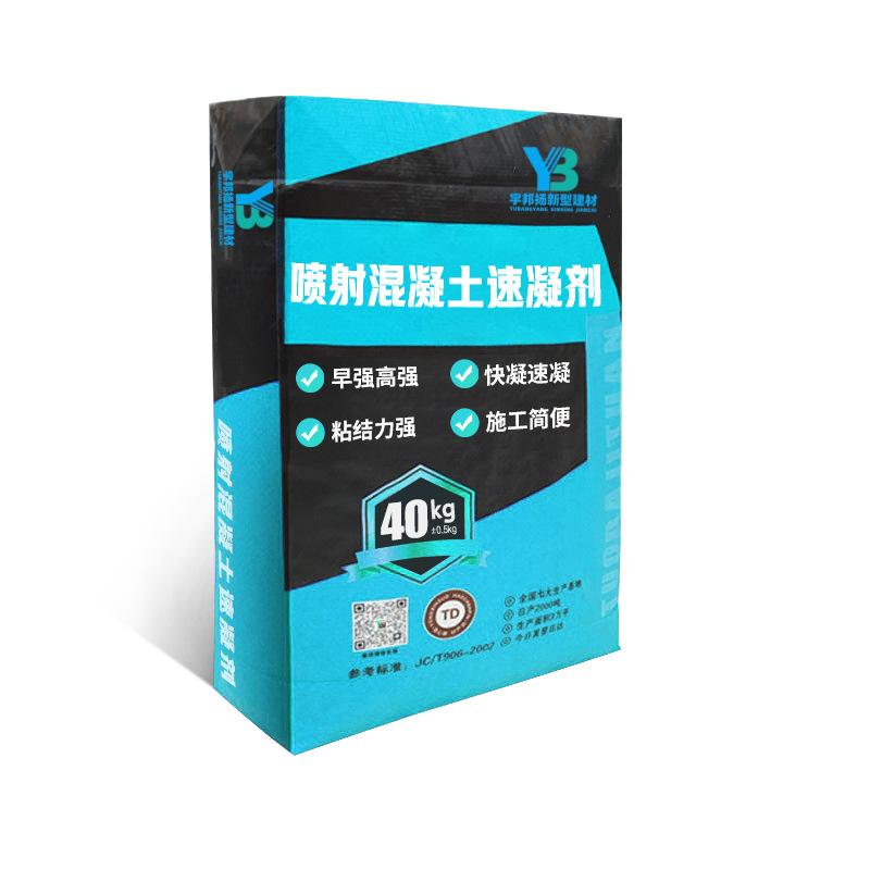 喷射混凝土速凝剂