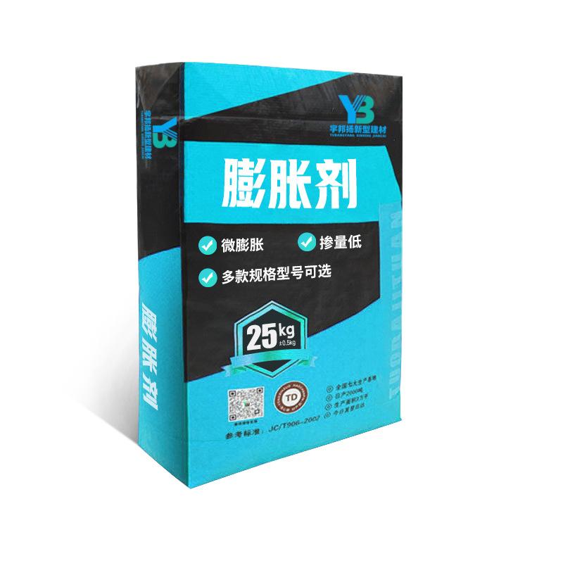 膨胀剂