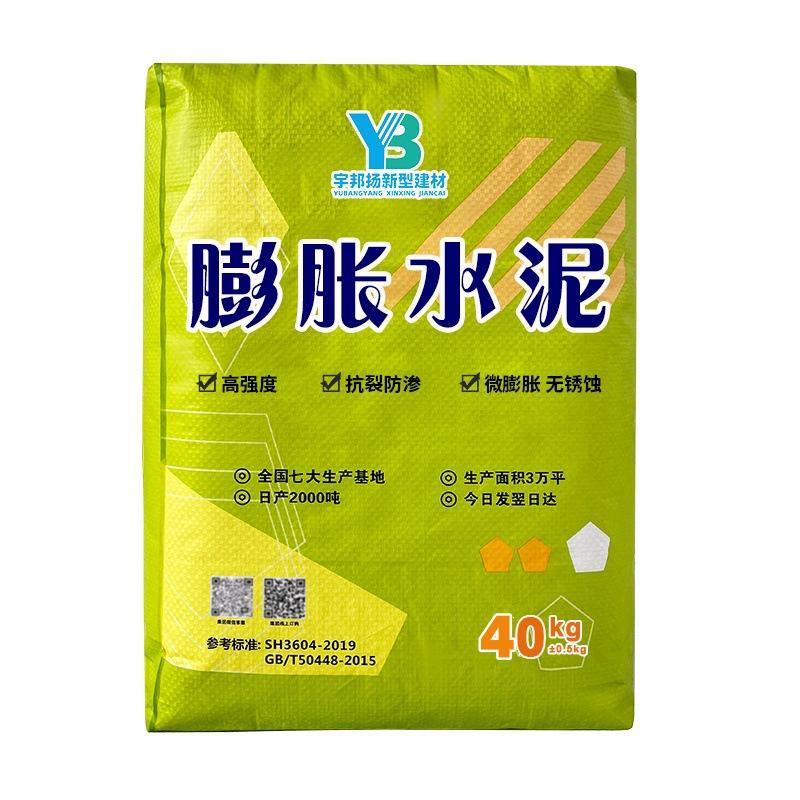 膨胀水泥