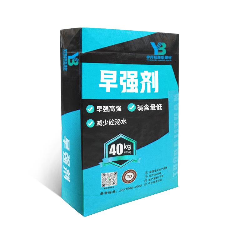早强剂